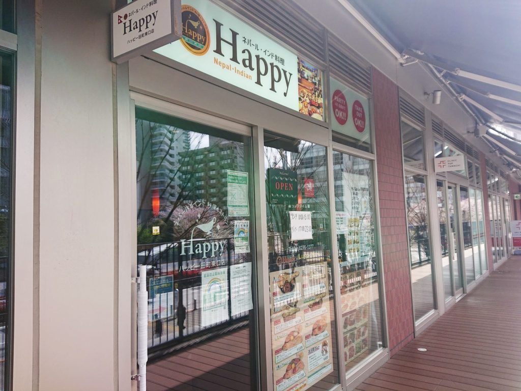 ネパールインド料理レストラン HAPPY 田町東口店